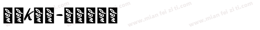 字母k字体字体转换