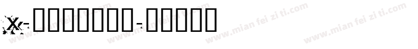 X-珠圆玉润转换器字体转换