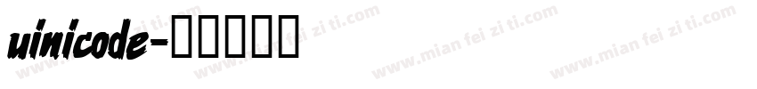 uinicode字体转换