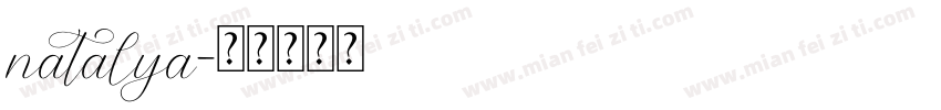 natalya字体转换