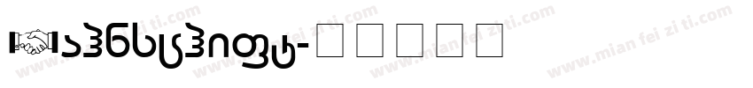 Bahnschift字体转换