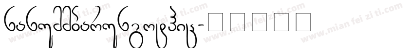 nanummbarungothic字体转换