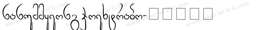 nanummyeongjoextrabo字体转换