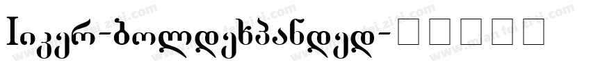 GIiker-boldexpanded字体转换