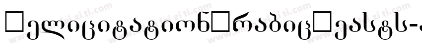 FelicitationArabicFeasts-a12g字体转换