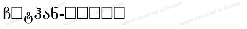 GLthan字体转换