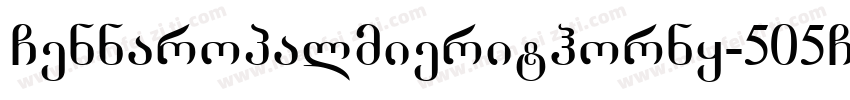 Gennaropalmierithorny-505G字体转换