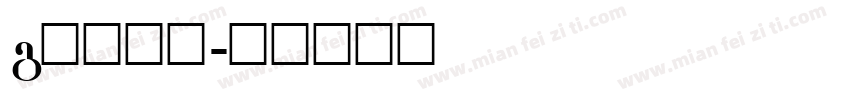 g衬线字体字体转换