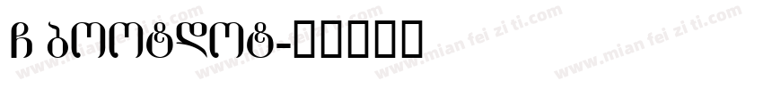 GBbootdot字体转换