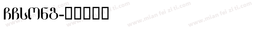 GCsong字体转换