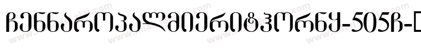 Gennaropalmierithorny-505G字体转换