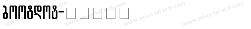 GBbootdot字体转换