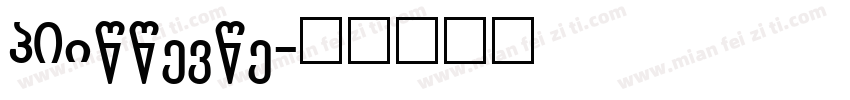 GBbootdot字体转换