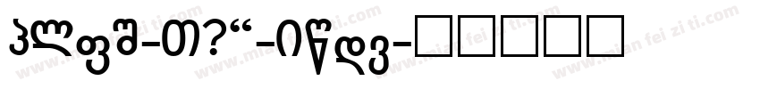 gKai-S04-Bold字体转换