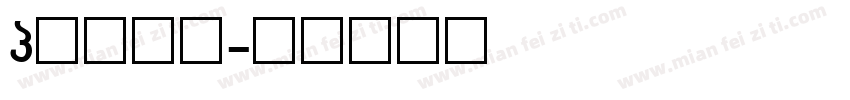 g衬线字体字体转换