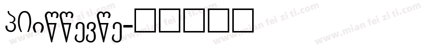 GBbootdot字体转换