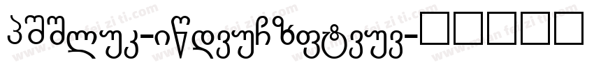 GIiker-boldexpanded字体转换