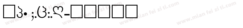赣G·98W58Q字体转换