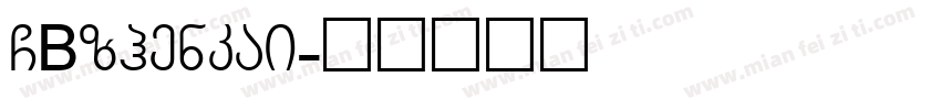 GBzhenkai字体转换