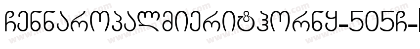 Gennaropalmierithorny-505G字体转换