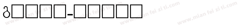 g衬线字体字体转换