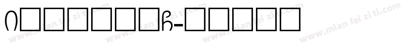 i我所爱无所畏G字体转换