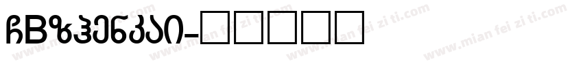 GBzhenkai字体转换