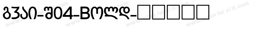 gKai-S04-Bold字体转换
