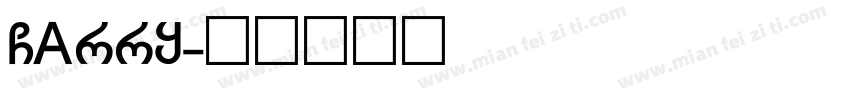 GArry字体转换