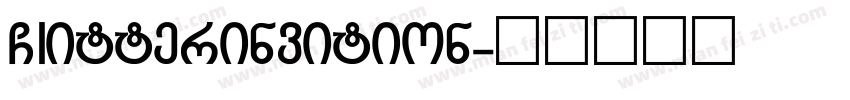 GIitterinvition字体转换