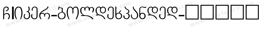 GIiker-boldexpanded字体转换
