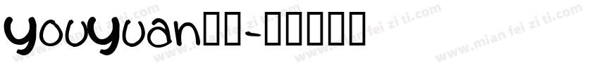 YouYuan宋体字体转换