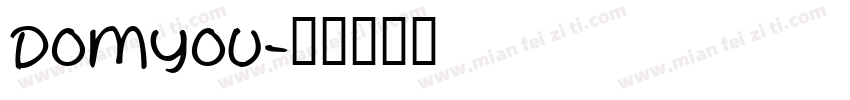 domyou字体转换