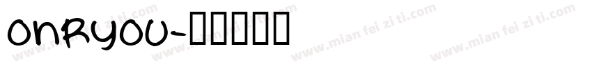 onryou字体转换