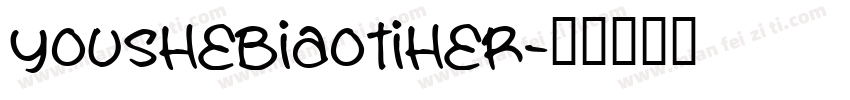 youshebiaotiher字体转换