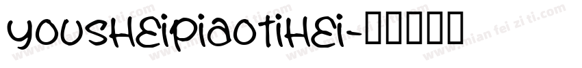 yousheipiaotihei字体转换