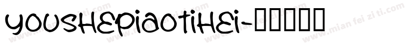 youshepiaotihei字体转换