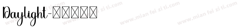 Daylight字体转换
