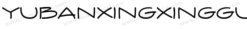 YUBANXINGXINGGU字体转换