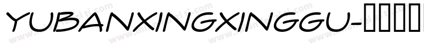YUBANXINGXINGGU字体转换