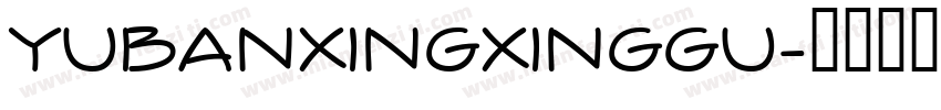 YUBANXINGXINGGU字体转换