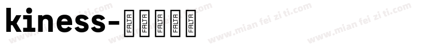 kiness字体转换