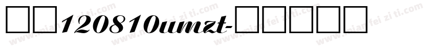 友名120810umzt字体转换