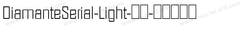 DiamanteSerial-Light-常规字体转换