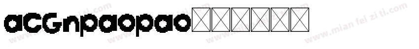 acgnpaopao字体转换