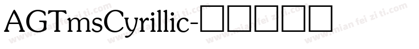 AGTmsCyrillic字体转换
