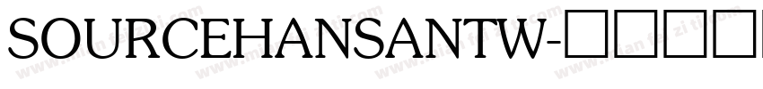 SOURCEHANSANTW字体转换