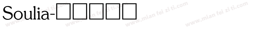 Soulia字体转换