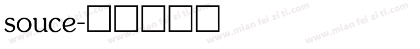 souce字体转换