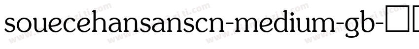 souecehansanscn-medium-gb字体转换